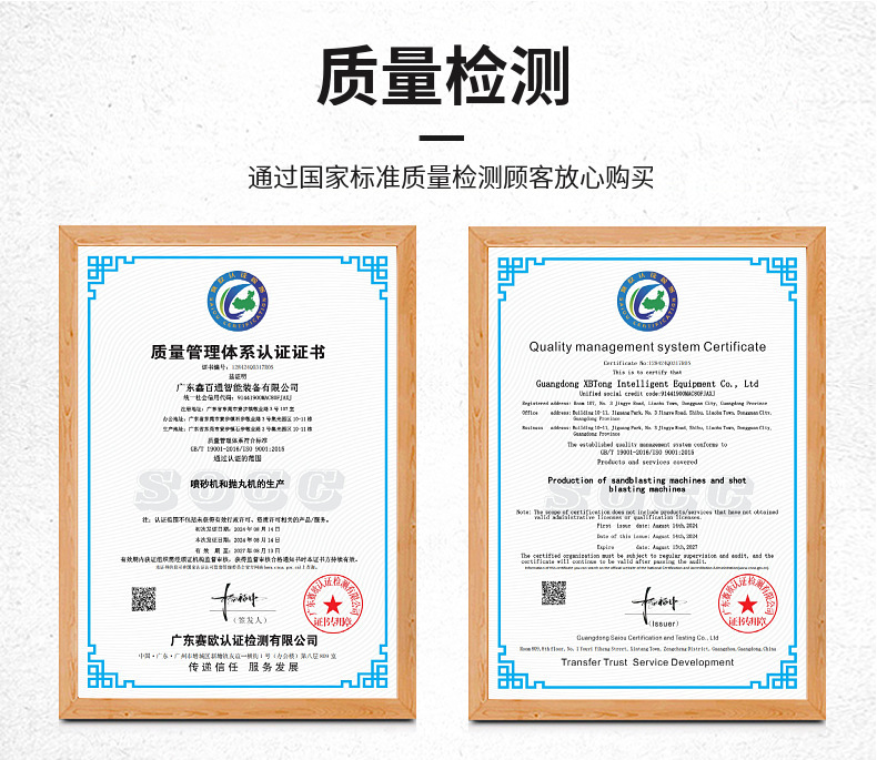 輸送式自動噴砂機(jī)詳情頁 (4).jpg