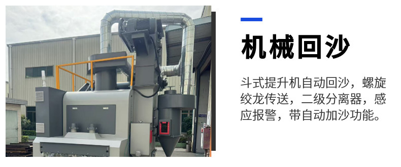 輸送式自動噴砂機(jī)詳情頁 (7).jpg