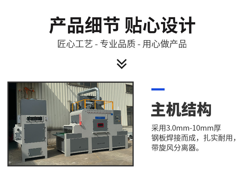 輸送式自動噴砂機(jī)詳情頁 (5).jpg