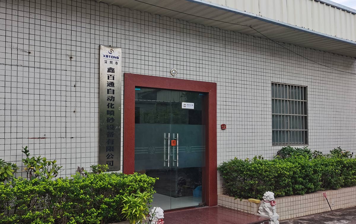 深圳鑫百通公司大門(mén)圖片