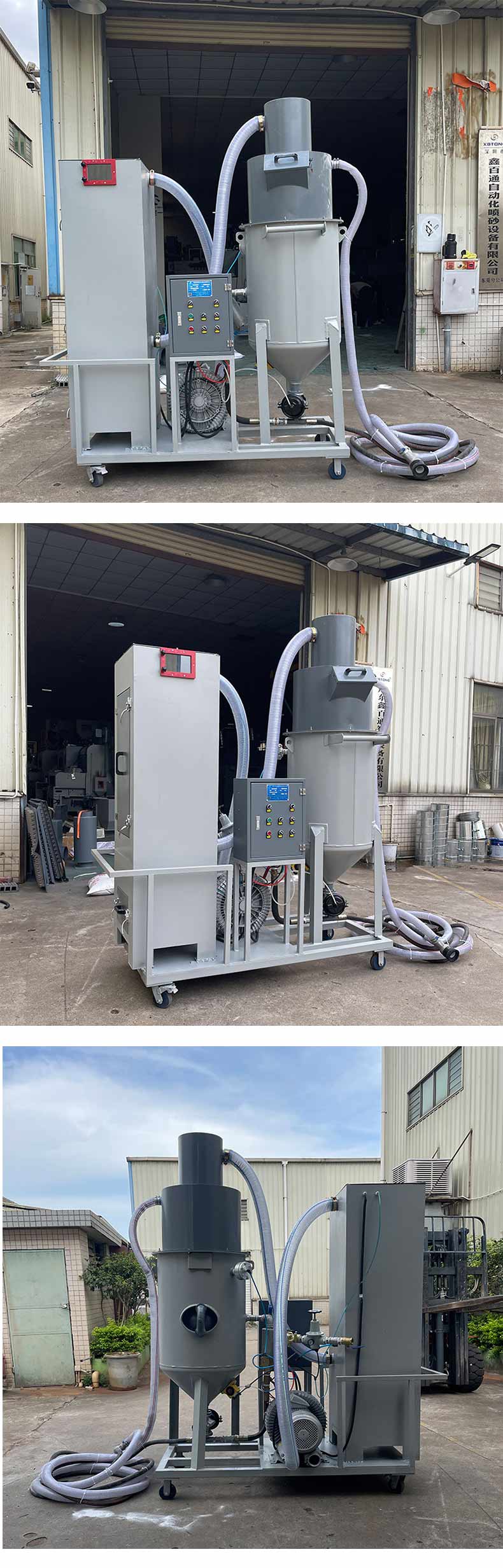 鑫百通移動式除銹噴砂機設備