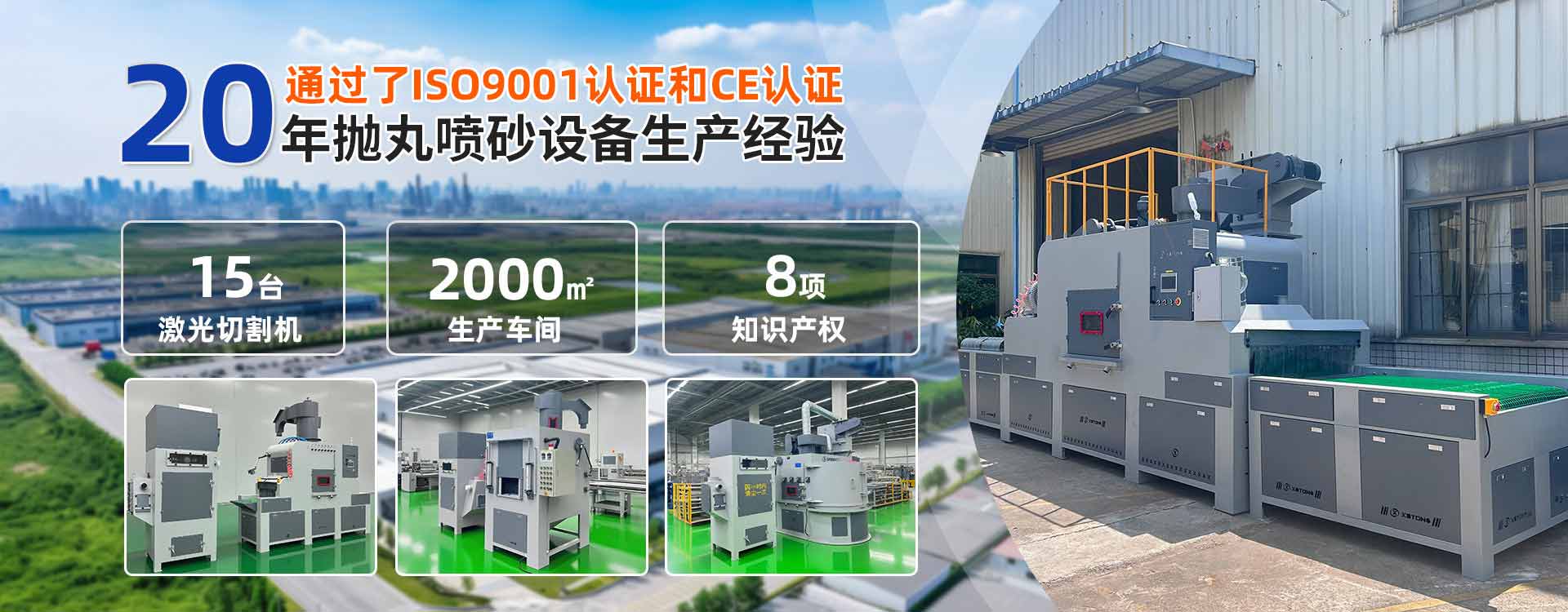 關(guān)于深圳鑫百通拋丸機(jī)噴砂機(jī)廠家