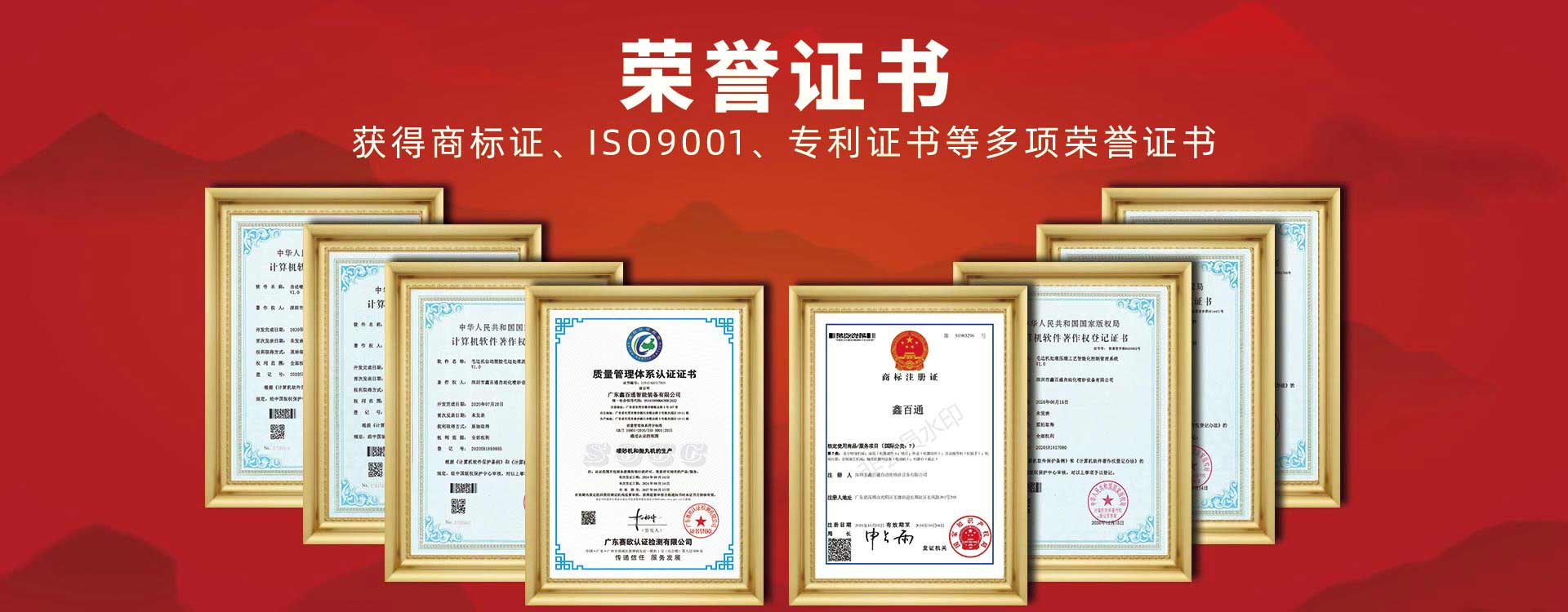 鑫百通拋丸機(jī)噴砂機(jī)廠家榮譽(yù)證書